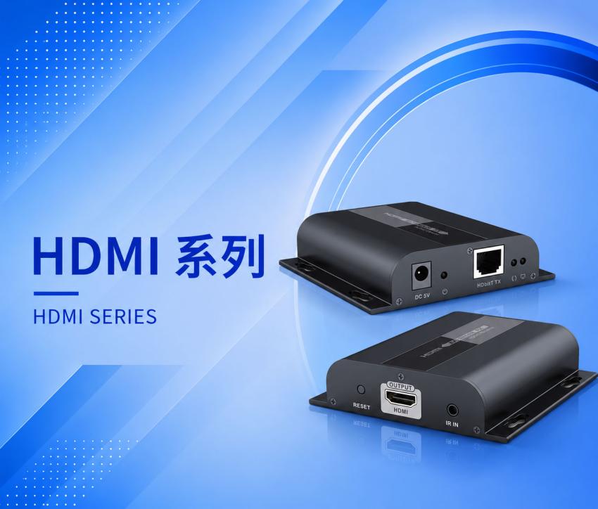 HDMI系列