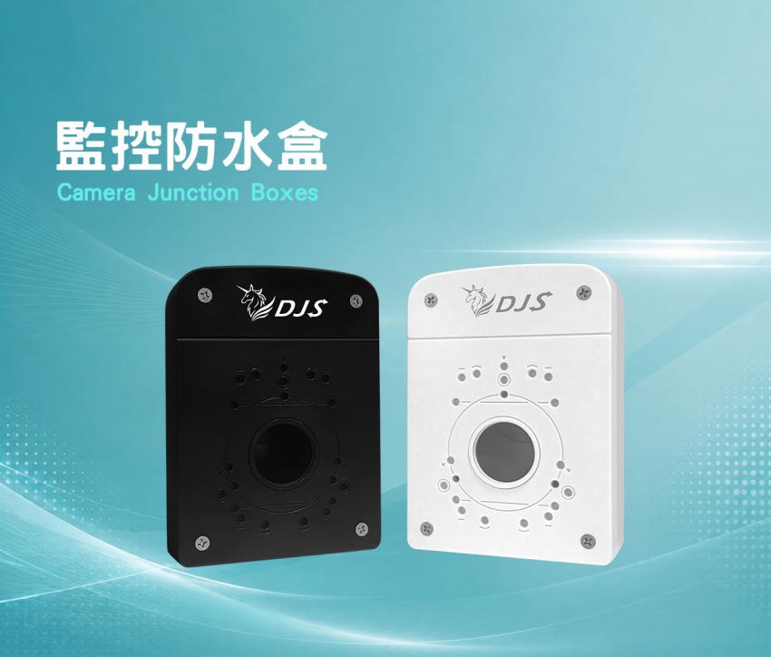 監控防水盒