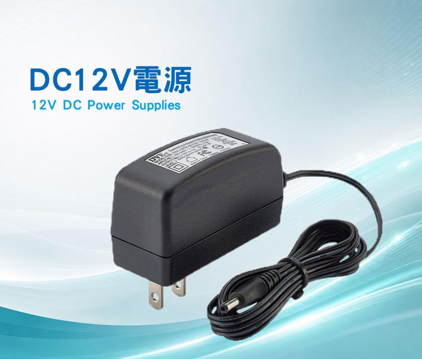 DC12V電源