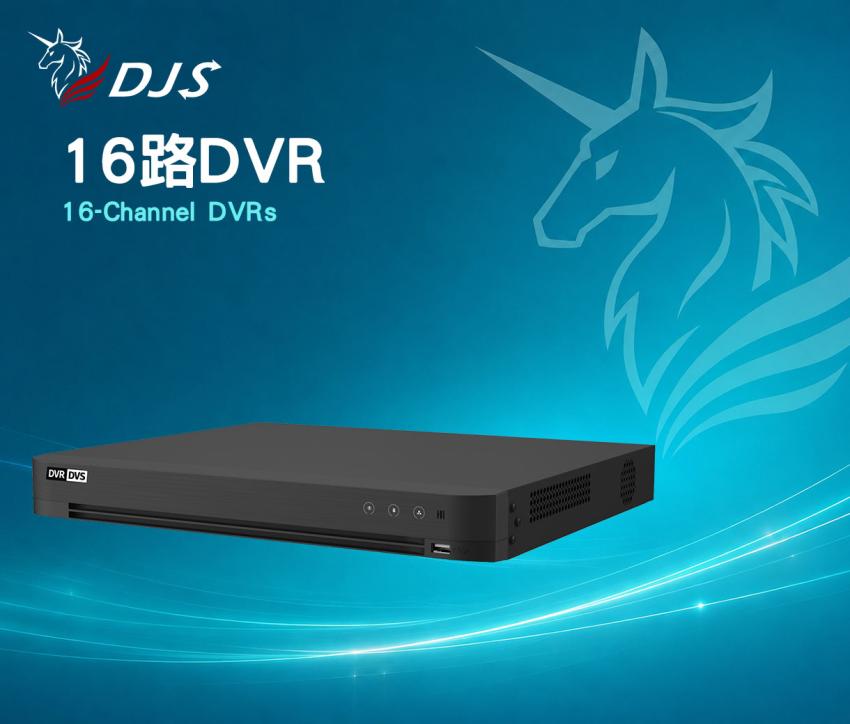 16路DVR