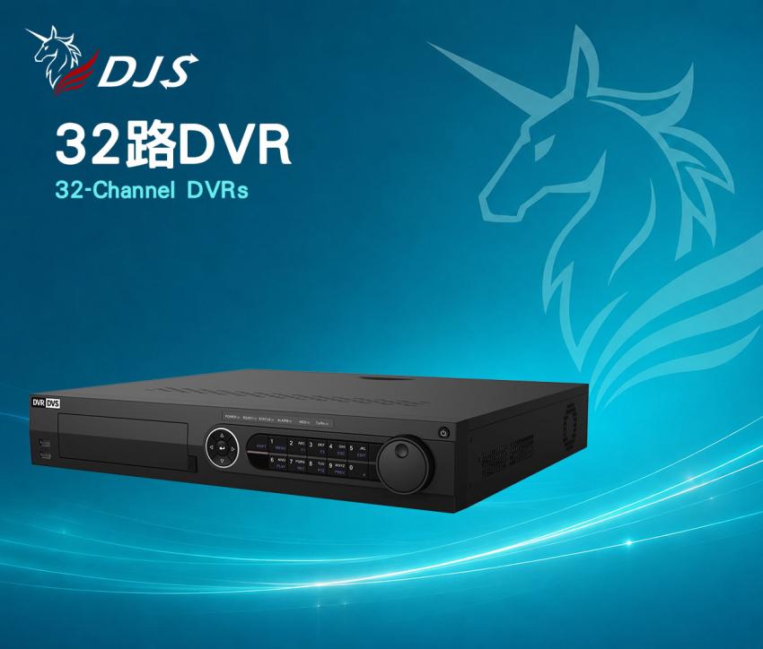 32路DVR