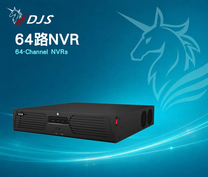 64路NVR