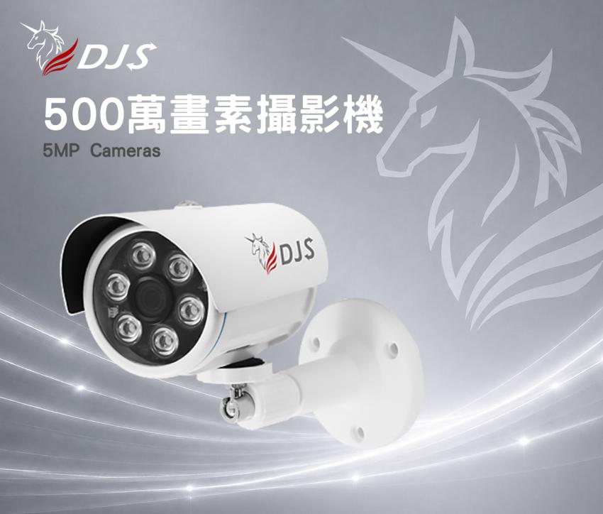 500萬畫素攝影機