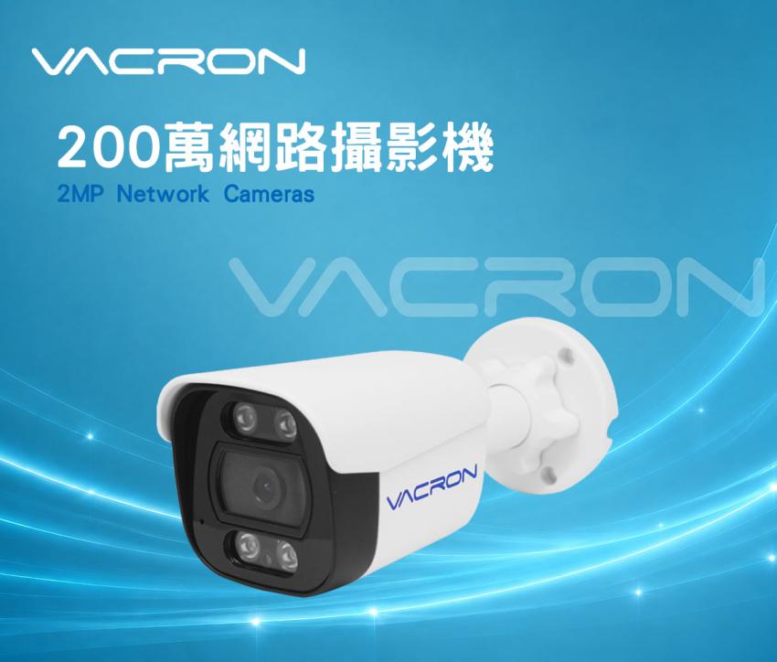 200萬網路攝影機