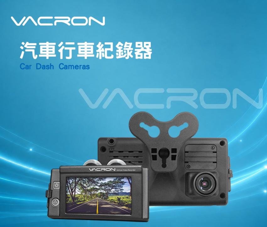 汽車行車紀錄器