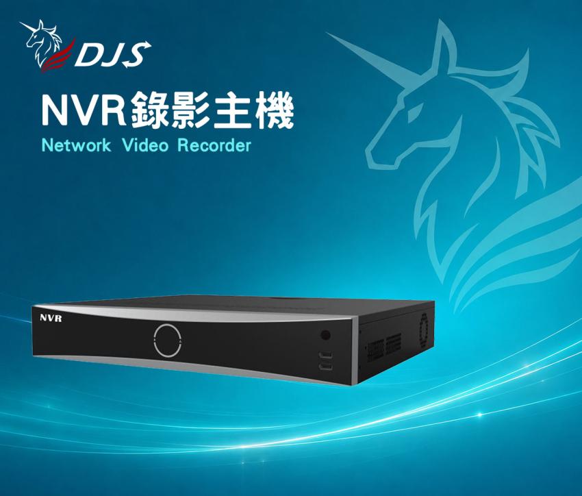 NVR錄影主機
