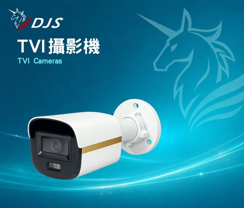 TVI 攝影機