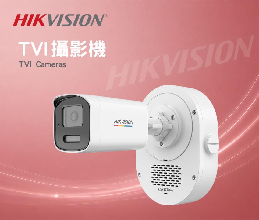TVI 攝影機