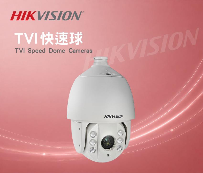 TVI 快速球